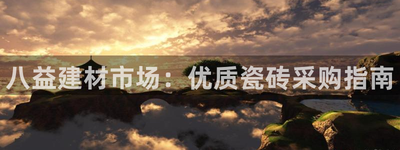 杏鑫手机客户端怎么下载