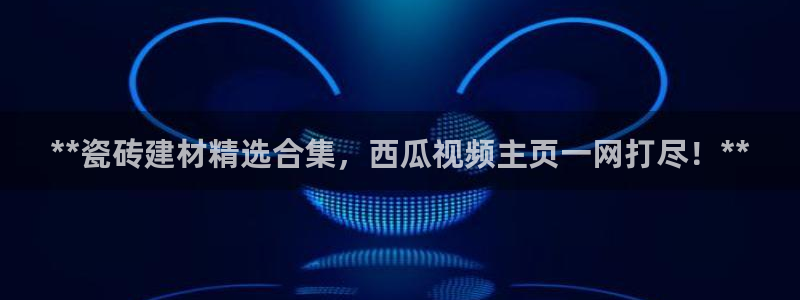 杏鑫娱乐怎么下