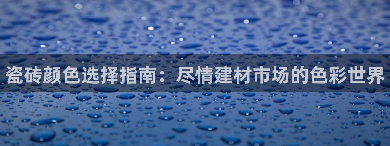 杏鑫平台代理