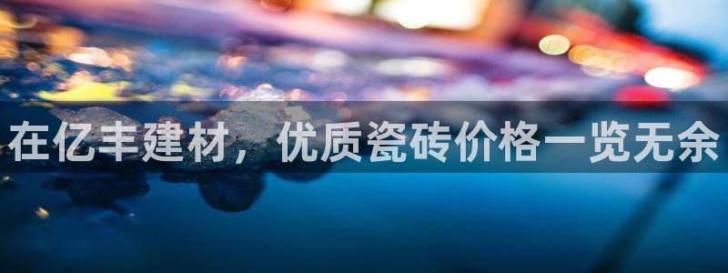 杏鑫官方平台怎么样啊知乎