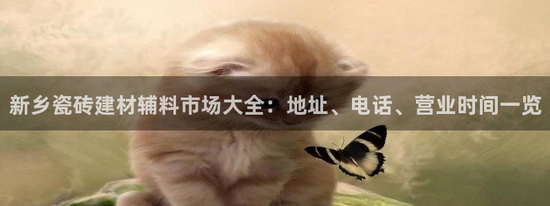 杏鑫注册平台官方网站入口