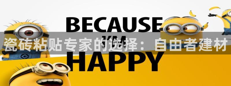杏鑫娱乐官方网站客户端登录