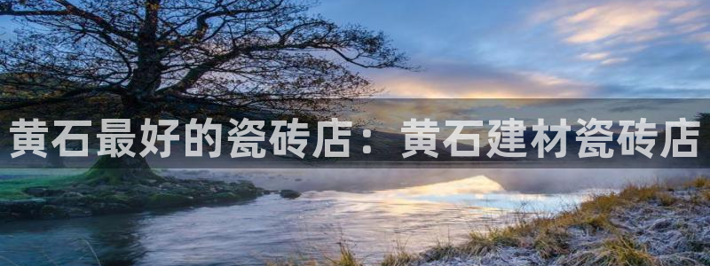 杏鑫平台在线注册流程