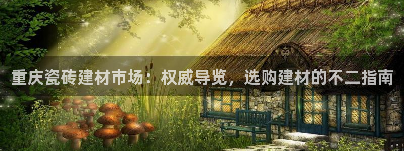 杏鑫娱乐官方网站客户端
