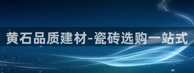 杏鑫平台下载安装