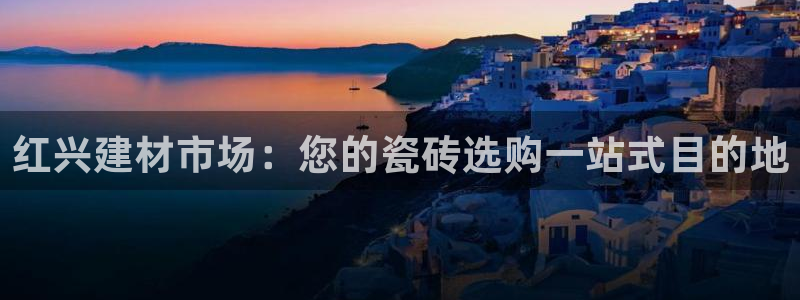 杏鑫官网最新信息新闻报道