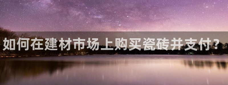 杏鑫娱乐怎么下