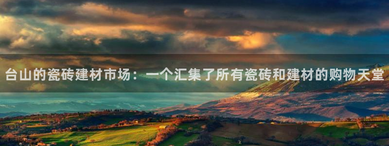 杏鑫娱乐官网下载