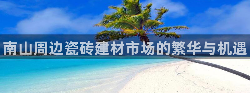 杏鑫平台招商怎么样可靠吗